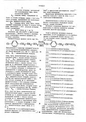 Способ получения 1,1-дигалоид3-арилпропена-1 (патент 444357)