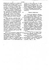Станок для обработки зубчатых колес (патент 917975)