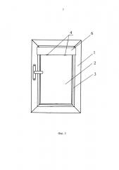 Окно (патент 2653782)