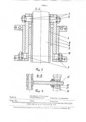 Устройство для обработки сферических поверхностей (патент 1798127)