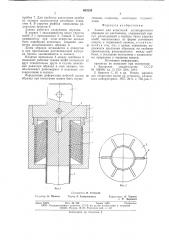 Захват для испытаний цилиндрических образцов на растяжение (патент 665239)