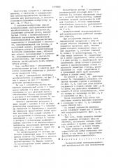 Поляризованный электромеханический преобразователь для электрочасов (патент 1277060)