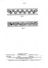 Виброизолирующая опора (патент 1693297)