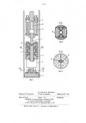Устройство для измерения осадки грунта в горной выработке (патент 711231)