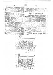 Вибрационная мельница (патент 751423)