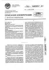 Способ моделирования гематогенного остеомиелита (патент 1683057)