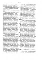 Устройство для управления дизелем (патент 1449684)