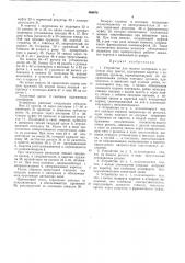 Устройство для подачи материала в рабочую зону пресса (патент 468678)