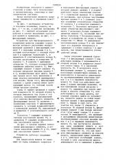 Устройство для быстроразъемного соединения шлангов (патент 1280254)