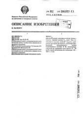 Способ получения препарата витамина @ (патент 2001953)