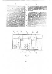 Комплектное тиристорное устройство в контейнерном исполнении (патент 1737774)