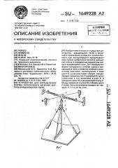 Устройство для определения формы поперечного сечения корпуса вращающейся печи (патент 1649228)