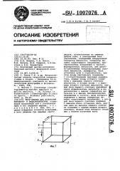 Тест-объект для испытаний кинофото-и видеоаппаратуры (патент 1007076)