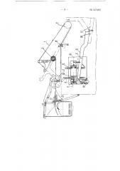 Устройство для разрезания рулонной бумаги (патент 147480)