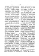 Волноводно-оптический модулятор (патент 811194)