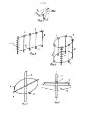 Устройство для создания вертикальных токов воды в водоеме (патент 1447972)