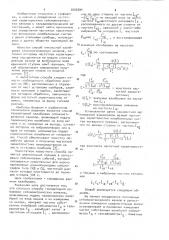 Способ генераторной калибровки сейсмометрических каналов (патент 1022094)