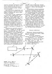 Материал для записи инфракрасных голограмм (патент 699931)