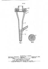 Улавливатель микроорганизмов (патент 941422)