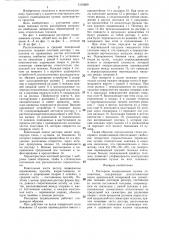 Рессорное подвешивание кузова локомотива (патент 1310269)