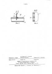 Центробежный разбрасыватель минеральных удобрений (патент 1158070)