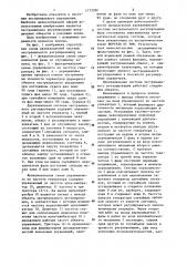 Двухканальная система экстремального регулирования (патент 1173392)