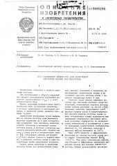 Мишенное вещество для получения изотопов осмия (патент 569196)