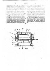 Кислородная передвижная компрессионная камера (патент 1710041)