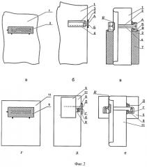 Способ обработки прорезного кармана (патент 2402966)