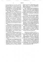 Способ изготовления сварных соединений (патент 1682100)