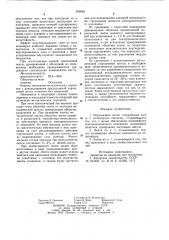 Порошковая лента (патент 959962)