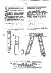 Свая (патент 614167)