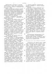 Устройство для синтеза речи (патент 1451762)