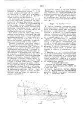 Трибуна (патент 586263)