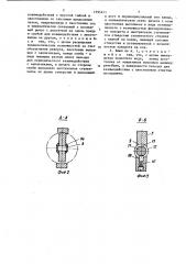 Фрикционный ключ (патент 1395471)