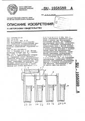 Фильтровальная установка (патент 1058580)