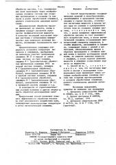 Способ предотвращения газодина-мических явлений и пылеобразования (патент 834352)