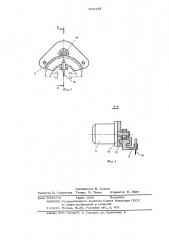 Манипулятор (патент 631328)