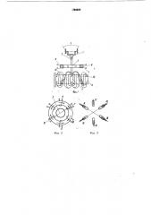Инклинометр (патент 794208)