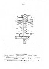 Способ погружения в грунт и извлечения из грунта дна акватории опорной колонны плавучей платформы и устройство для его осуществления (патент 1819938)