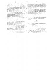 Патент ссср  826014 (патент 826014)
