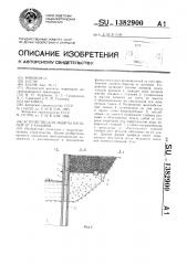 Устройство для защиты насыпей от размывов (патент 1382900)