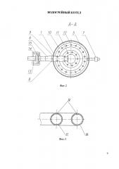 Водогрейный котел (патент 2599878)