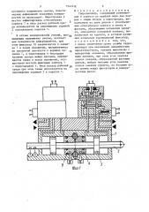 Гидроцилиндр (патент 1541424)