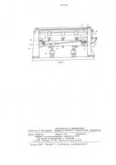Устройство для сварки труб (патент 697283)