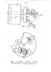 Способ шлифования ножей резцовой головки и станок для заточки инструмента (патент 921456)