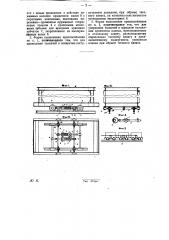 Предохранительное тормозное приспособление к шахтным вагонеткам (патент 26419)