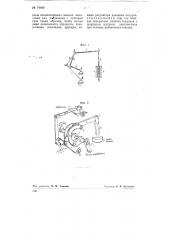 Рычажный пятизвенный механизм с возможным выключением одного из ведущих звеньев (патент 74468)