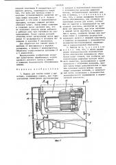 Машина для снятия копыт у животных (патент 1440456)