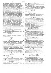 Способ аналого-цифрового преобразования и устройство для его осуществления (патент 947962)